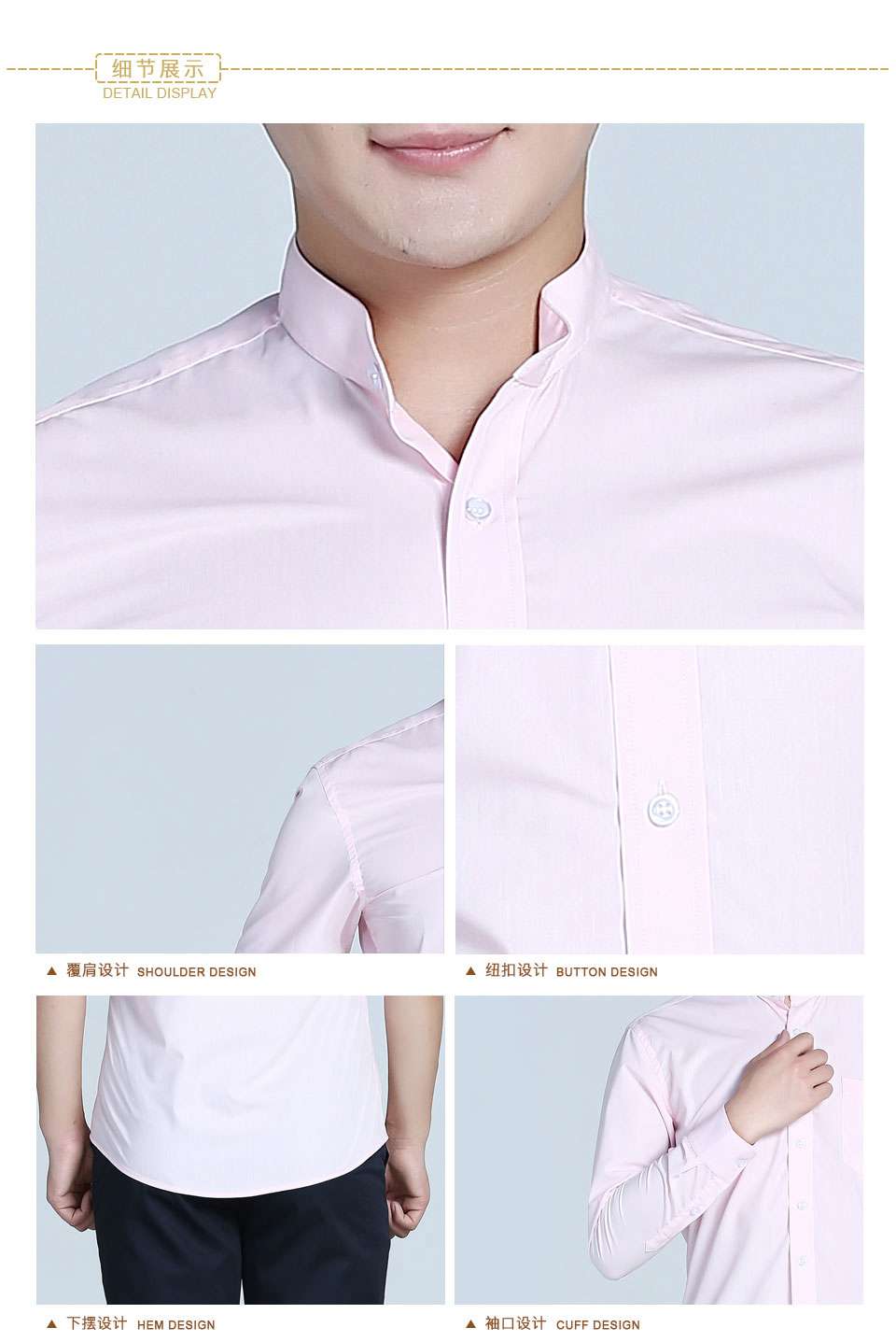衬衫粉色男粉色立领商务长袖衬衫