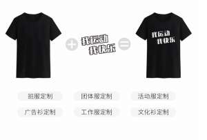 北京西城T恤文化衫促销服西城定制批发定做加工西城订做生产厂家——文化衫定制设计的三大要素