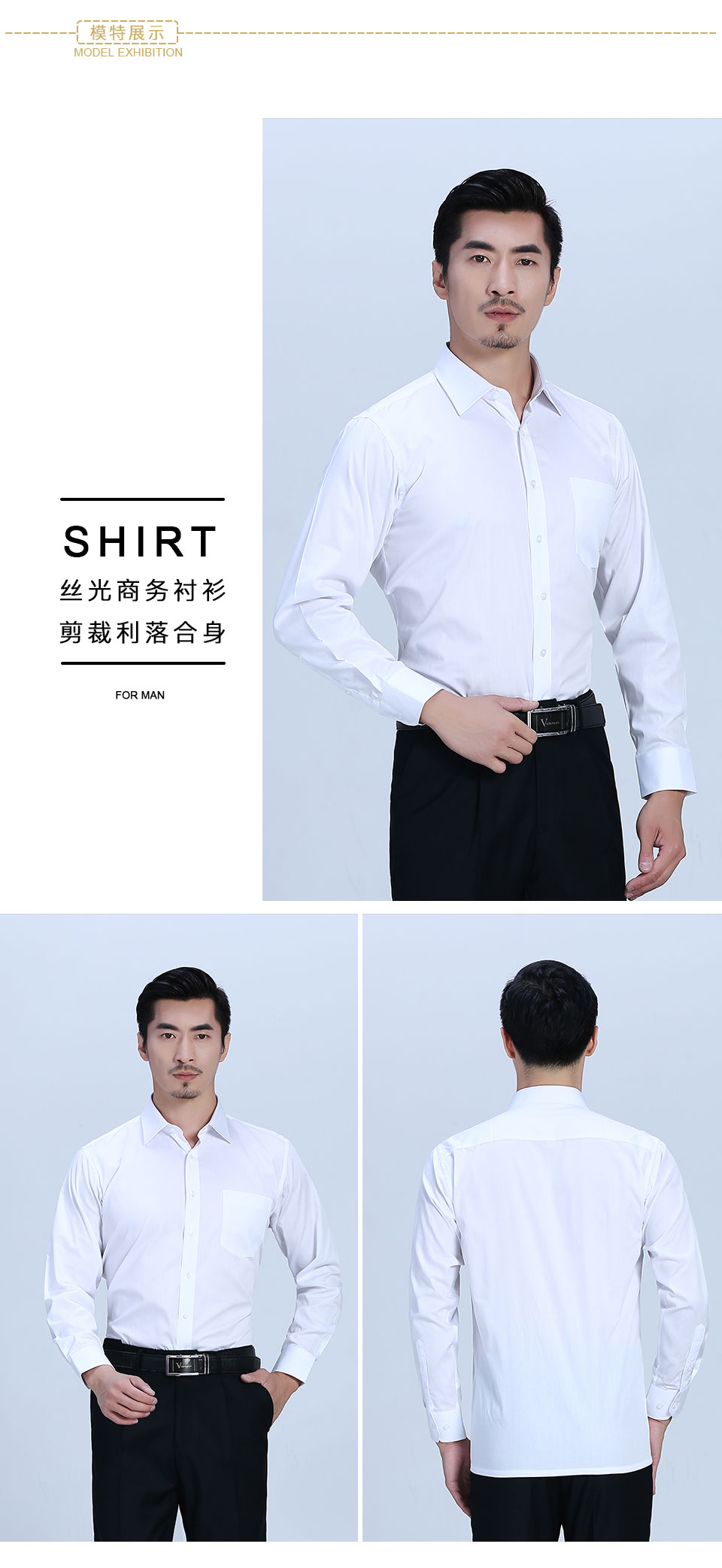 白色正常款衬衫长袖衬衫