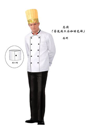 北京厨师服