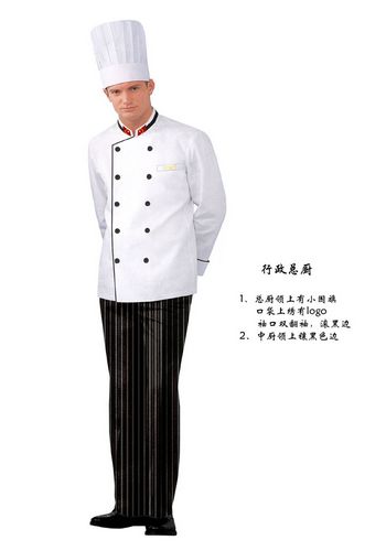 北京 定做厨师服