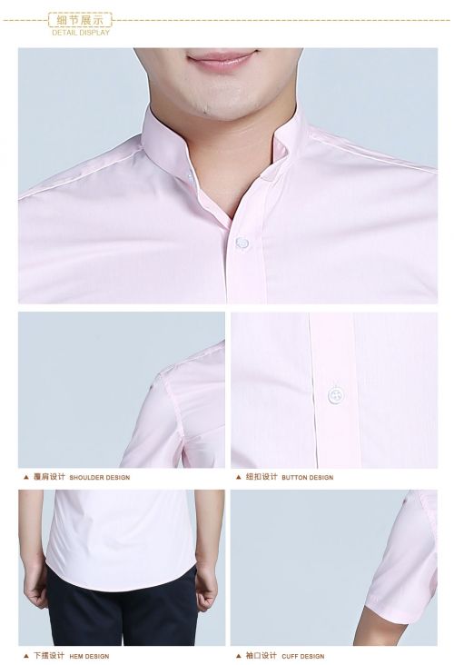 粉色衬衫男士立领商务短袖衬衫